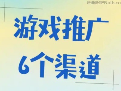 忻州游戏推广赚佣金的平台有哪些