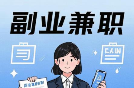 忻州在手机上可以做哪些副业赚钱? 第1张 忻州在手机上可以做哪些副业赚钱? 第1张